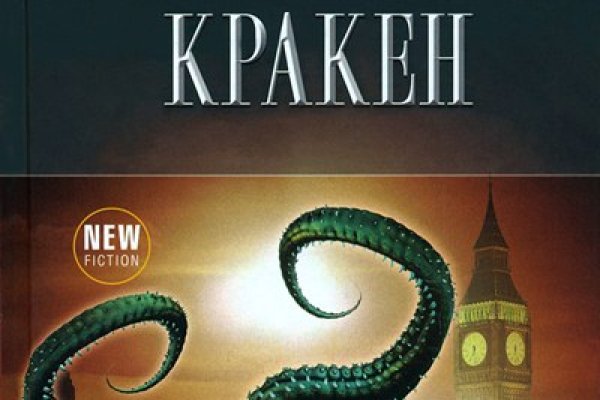 Kraken официальная ссылка